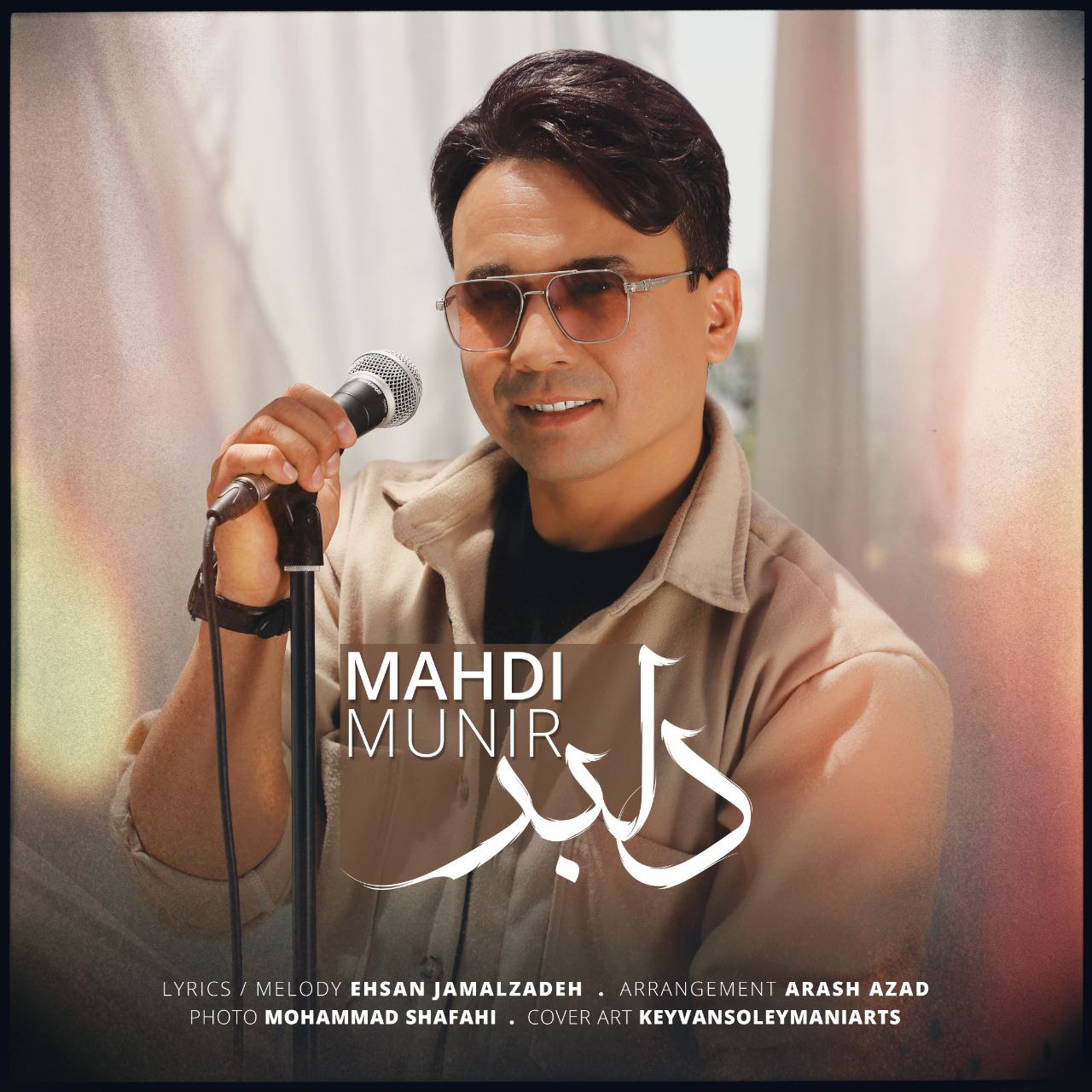 مهدی منیر - دلبر